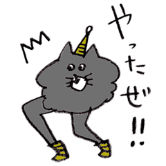 [LINEスタンプ] 美脚のネコ