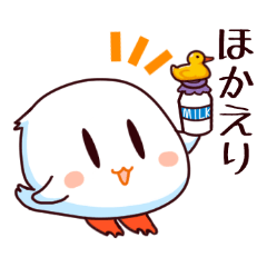 [LINEスタンプ] アヒルのぬるま湯くんの画像（メイン）