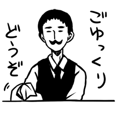 [LINEスタンプ] バーのマスターの画像（メイン）