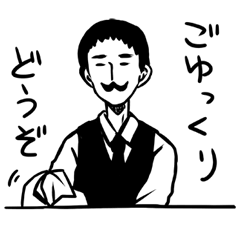 [LINEスタンプ] バーのマスター