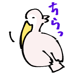 [LINEスタンプ] ペリカンのペリーくんの画像（メイン）