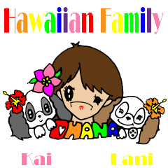 [LINEスタンプ] Hawaiian  Family Vol.1 ～ALOHなご挨拶～の画像（メイン）