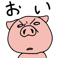 [LINEスタンプ] 豚せんぱい