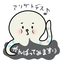 [LINEスタンプ] のんびりたこのオーシャン2の画像（メイン）