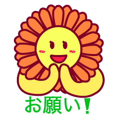 [LINEスタンプ] ガーベラちゃん