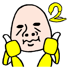 [LINEスタンプ] バナナですけど何か？2