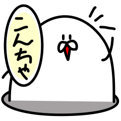 [LINEスタンプ] 白いもぐら