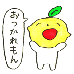 [LINEスタンプ] レモンと私