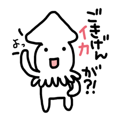 [LINEスタンプ] おさかなトーク