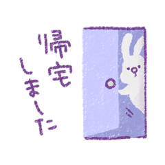 [LINEスタンプ] うさ山みみ子の今