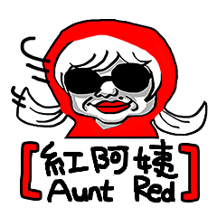 [LINEスタンプ] Aunt Red