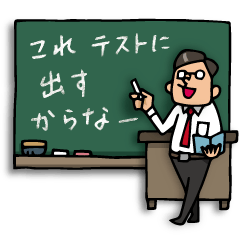 [LINEスタンプ] Do your best. 先生