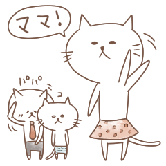 [LINEスタンプ] しろねこ家族 ママ編