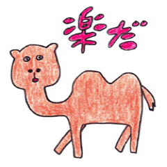 [LINEスタンプ] ゆかいなダジャレ