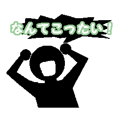 [LINEスタンプ] シンプル最高