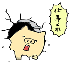 [LINEスタンプ] てもちぶたさん