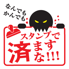 [LINEスタンプ] ジャッジマンの画像（メイン）