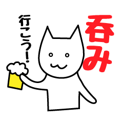 [LINEスタンプ] 誘い誘われ猫