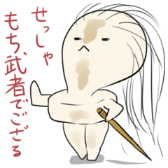 [LINEスタンプ] 落ち武者じゃないよ！もち武者くん