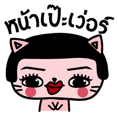 [LINEスタンプ] Wiggy Cat