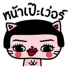 [LINEスタンプ] Wiggy Catの画像（メイン）