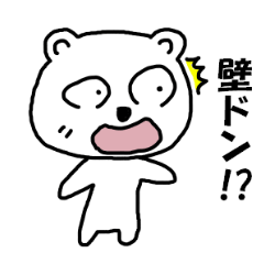 [LINEスタンプ] コワカワシロクマ くうぱあ その2の画像（メイン）