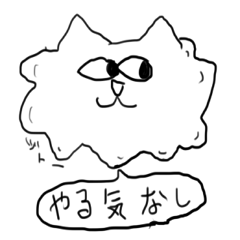 [LINEスタンプ] やる気なしねこの画像（メイン）