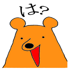 [LINEスタンプ] 腹立つくま。