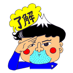 [LINEスタンプ] Mt.Fuji太郎☆の画像（メイン）