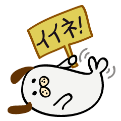 [LINEスタンプ] いぬザラシ