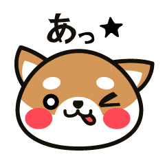 [LINEスタンプ] すきま柴犬（あ ver）