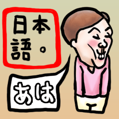 [LINEスタンプ] よろしく(パート1)の画像（メイン）