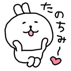 [LINEスタンプ] ぶりっこうさぎの画像（メイン）