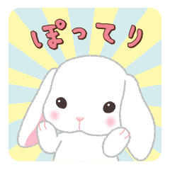 [LINEスタンプ] ぽてうさろっぴー