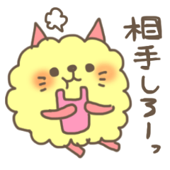 [LINEスタンプ] もふうさうさともふにゃん