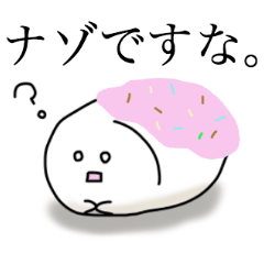 [LINEスタンプ] マシュマロのつぶやき