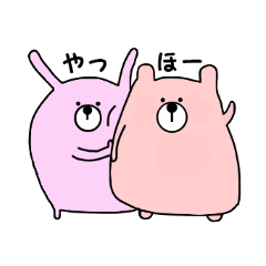 [LINEスタンプ] うさことくまこ