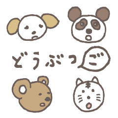 [LINEスタンプ] どうぶつ語会話の画像（メイン）