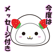 [LINEスタンプ] 大福にゃんこ2