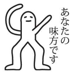 [LINEスタンプ] 絶対使える白い人スタンプ