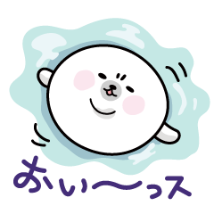 [LINEスタンプ] アザラシと仲間たちの画像（メイン）