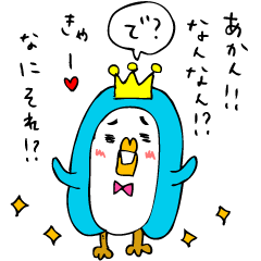 [LINEスタンプ] 時々関西弁な相槌ペンギンの画像（メイン）