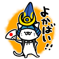 [LINEスタンプ] 【熊本弁】ひごねこ