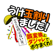 [LINEスタンプ] 誤変換とダジャレでニッコリワークタイムの画像（メイン）