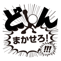 [LINEスタンプ] 少年マンガ風スタンプの画像（メイン）