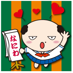 [LINEスタンプ] 乙女系♥関西親父