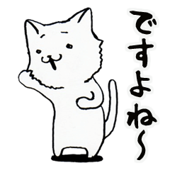 [LINEスタンプ] あいづちにゃんこ