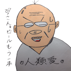 [LINEスタンプ] ヤスオさんの画像（メイン）