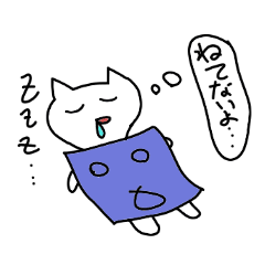 [LINEスタンプ] 心の声がもれているネコの画像（メイン）