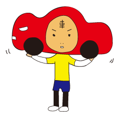 [LINEスタンプ] いしてつくん